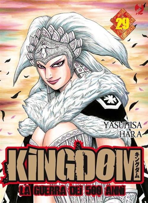 KINGDOM 29