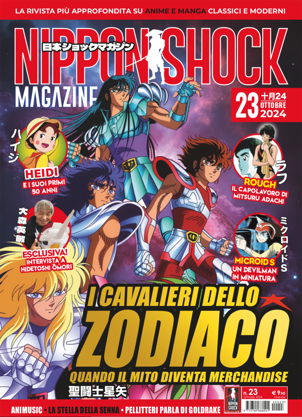 NIPPON SHOCK MAGAZINE 23