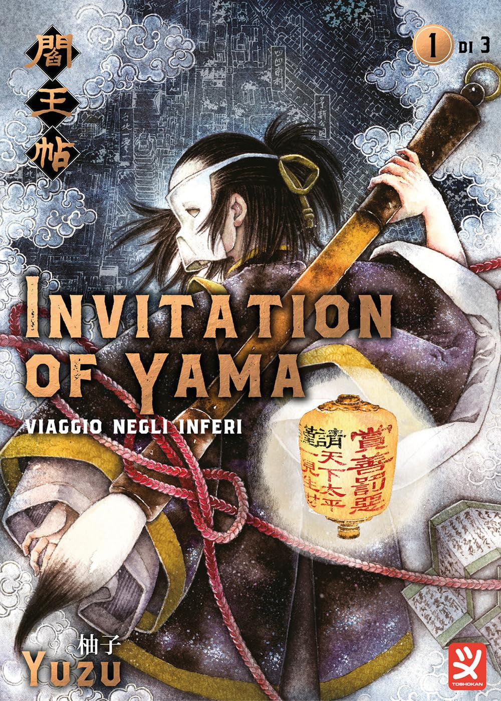 INVITATION OF YAMA VOL.1