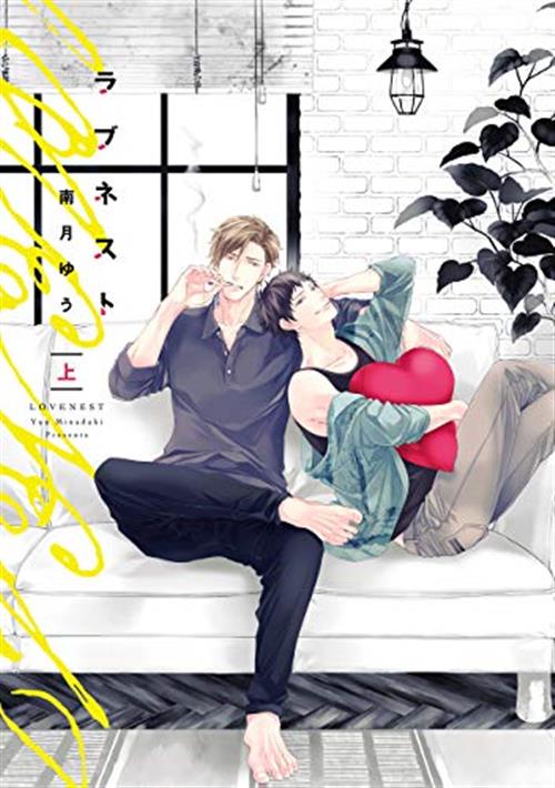 LOVE NEST VOL.1