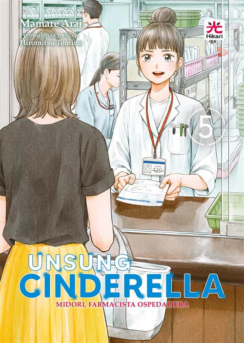 UNSUNG CINDERELLA VOL.5