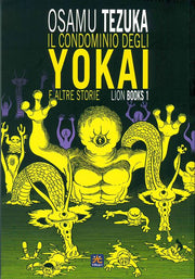 IL CONDOMINIO DEGLI YOKAI E ALTRE STORIE - LIONS BOOK 1