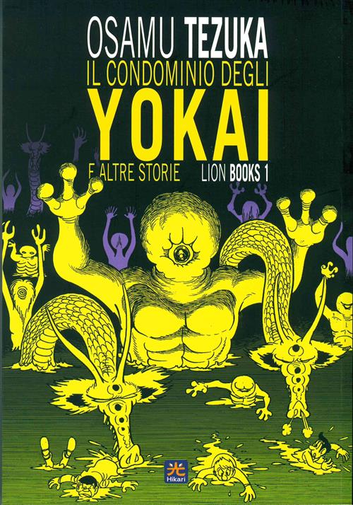 IL CONDOMINIO DEGLI YOKAI E ALTRE STORIE - LIONS BOOK 1