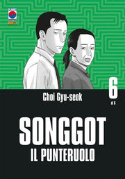 SONGGOT VOL.6 (DI 6)