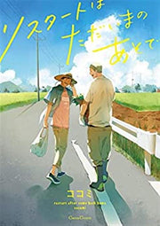 RESTART 1 - AFTER COME BACK HOME