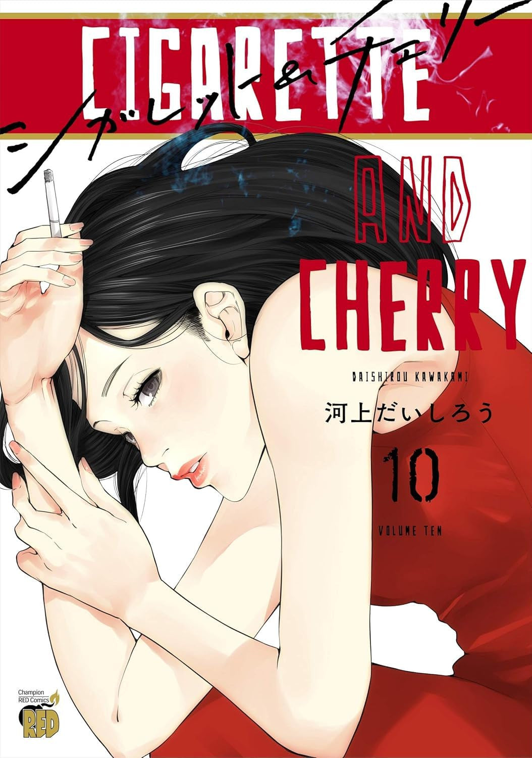 CIGARETTE & CHERRY VOL.10