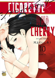 CIGARETTE & CHERRY VOL.10