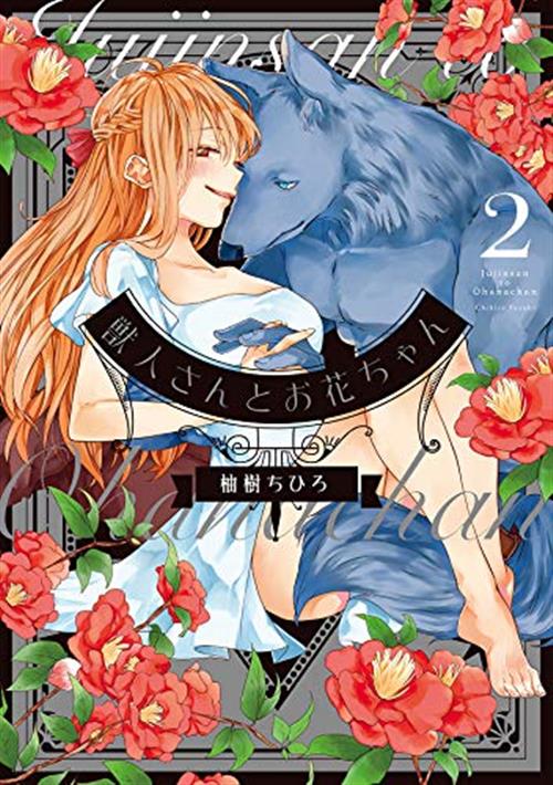 HANA AND THE BEAST VOL.2