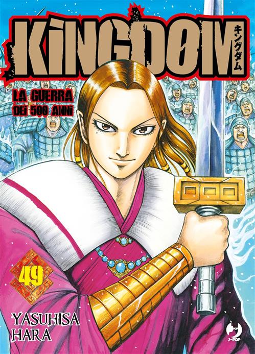 KINGDOM 49