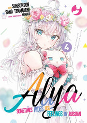 ALYA SOMETIMES HIDES HER FEELINGS IN RUSSIAN VOL.4