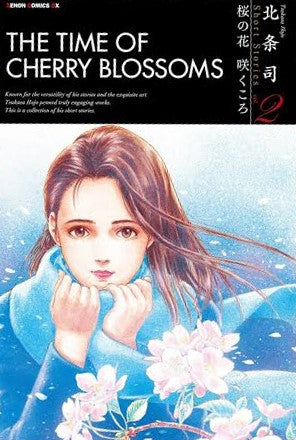 TSUKASA HOJO STORIE BREVI 2 - IL TEMPO DEI CILIEGI IN FIORE