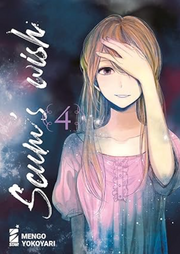 SCUM'S WISH VOL.4