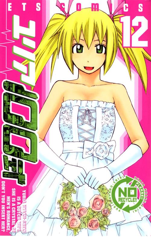 YURIA TYPE 100 N 12