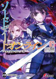 SWORD ART ONLINE - UNITAL RING IV