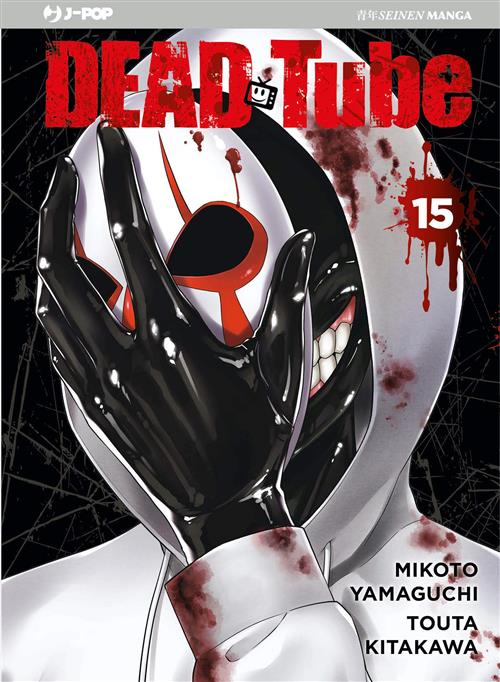 DEAD TUBE 15
