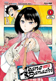 AKANE-BANASHI VOL.1