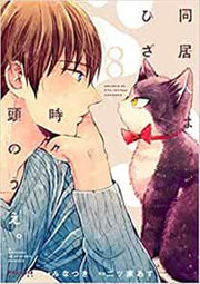 MY ROOMMATE IS A CAT 8
