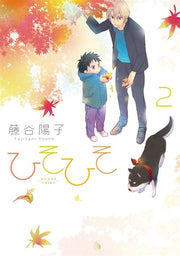 SUSSURRI - HISO HISO - SILENT VOICE 2