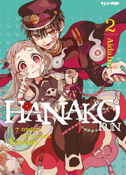 HANAKO KUN 2