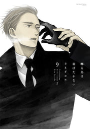 TWITTERING BIRDS NEVER FLY 9