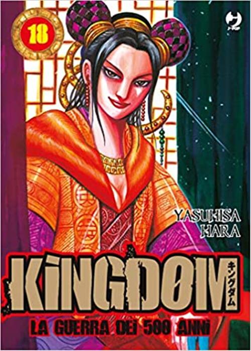 KINGDOM (JPOP) 18