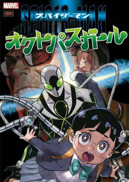 SPIDER-MAN OCTO-GIRL VOL.2