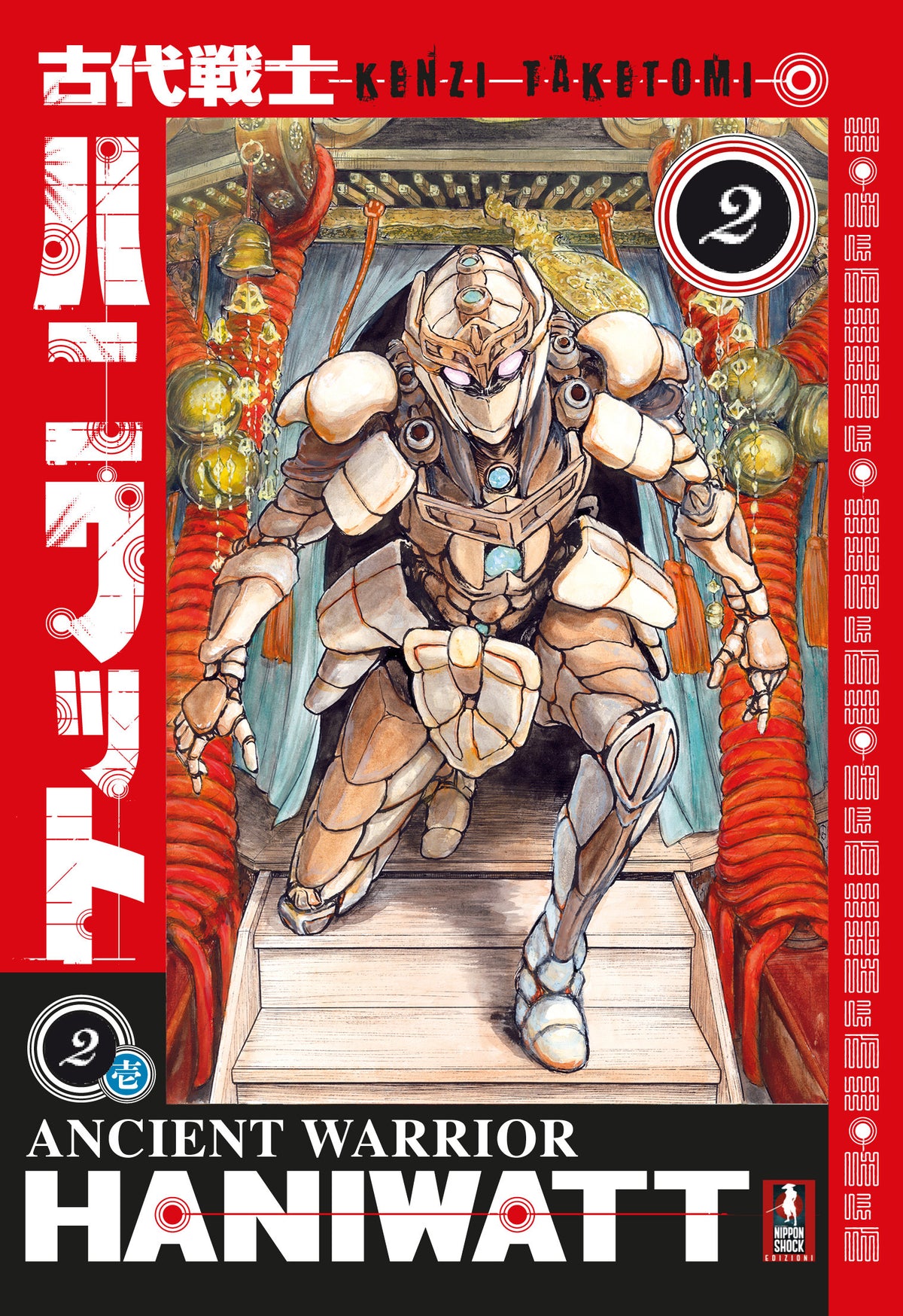 ANCIENT WARRIOR HANIWATT VOL.2