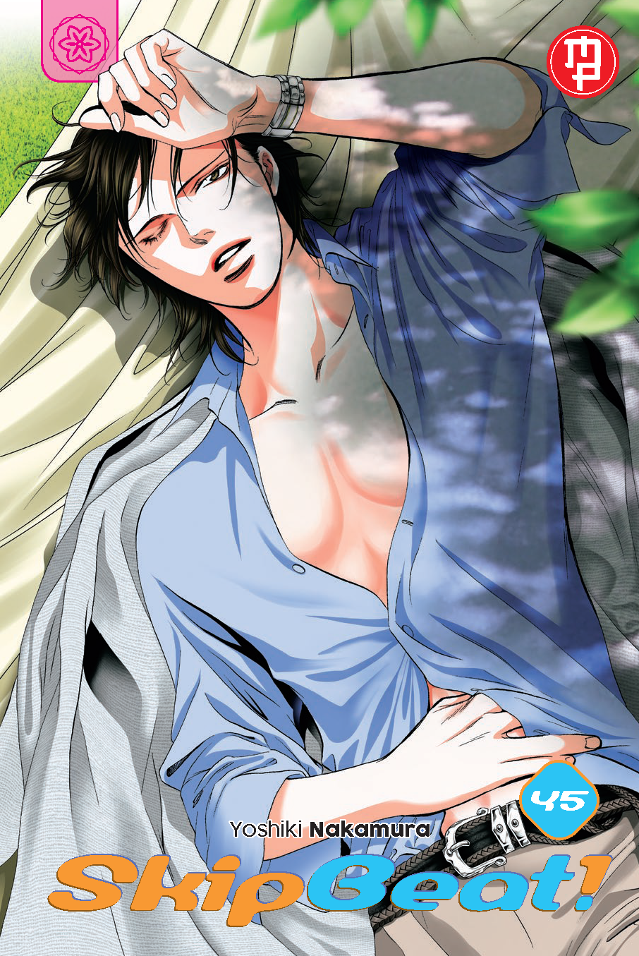 SKIP BEAT VOL.45
