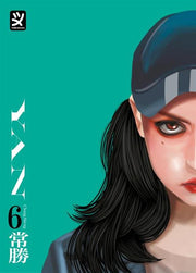 YAN VOL.6