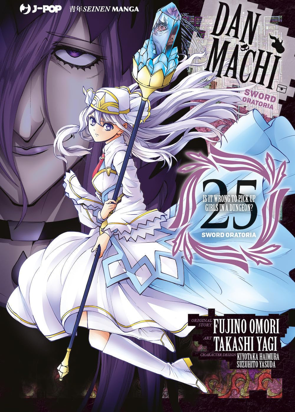 DANMACHI SWORD ORATORIA 25