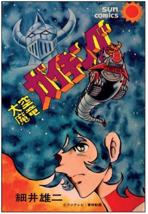 GAIKING 1 (DI 2)
