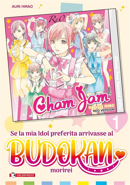 SE LA MIA IDOL PREFERITA ARRIVASSE AL BUDOKAN, MORIREI VOL.1 - VARIANT