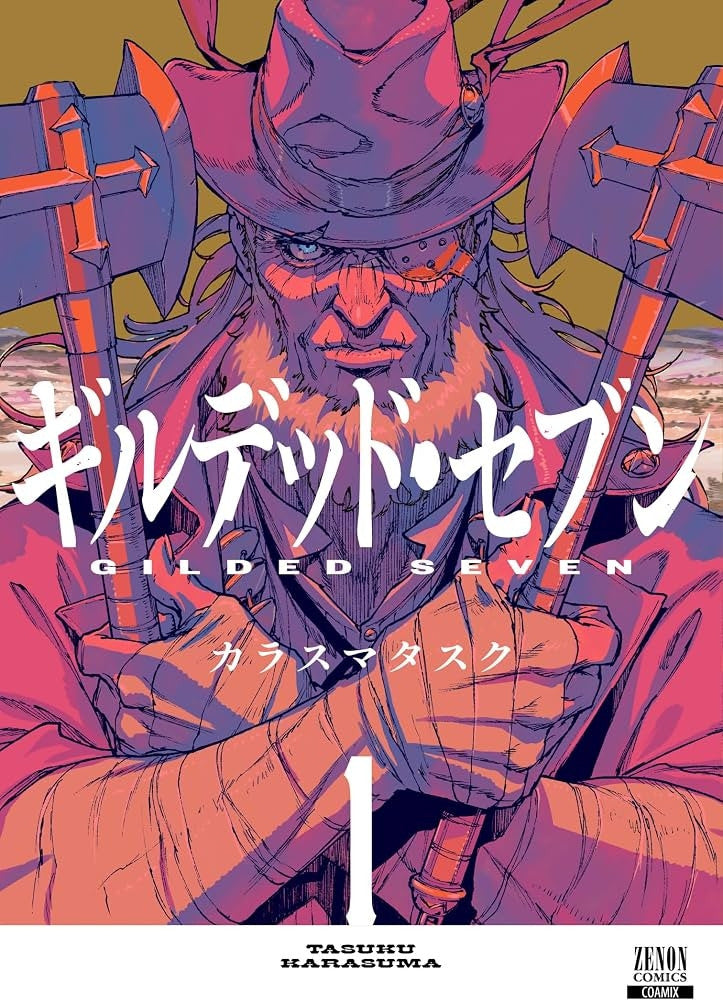GILDED SEVEN BOX (VOL. 1-3)