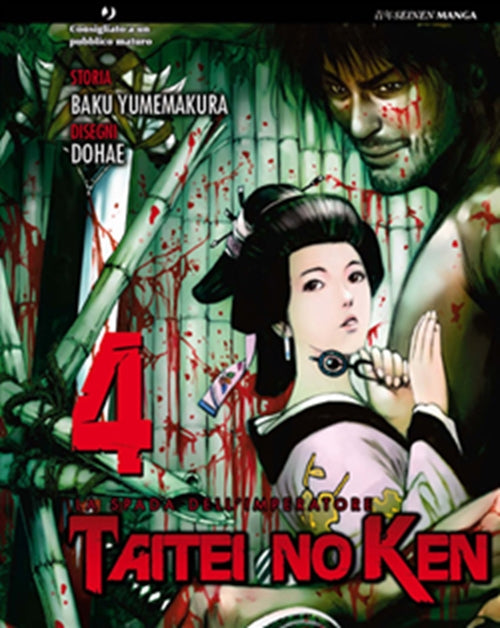 TAITEI NO KEN 4