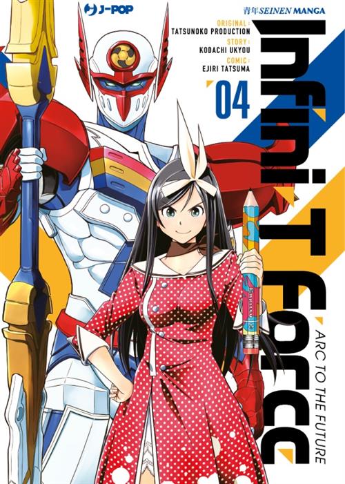 INFINI-T FORCE 4