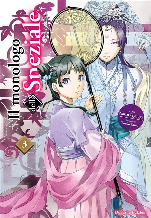 IL MONOLOGO DELLA SPEZIALE - LIGHT NOVEL VOL.3
