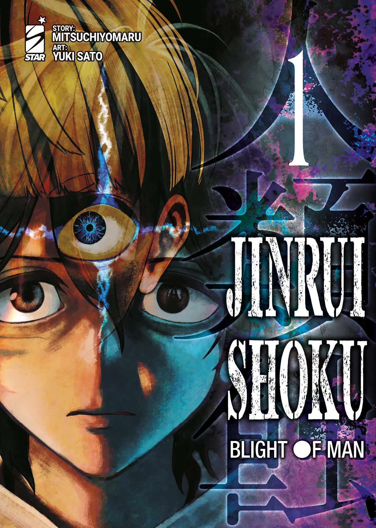 JINRUI-SHOKU BLIGHT OF MAN VOL.1