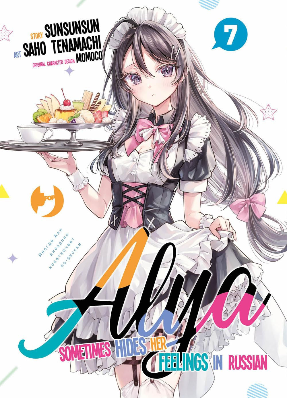 ALYA SOMETIMES HIDES HER FEELINGS IN RUSSIAN VOL.7