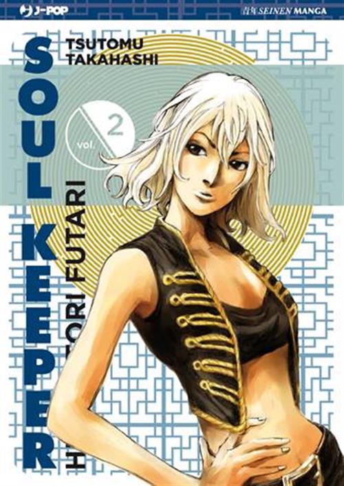 SOUL KEEPER 2 (HITO HITORI FUTARI)