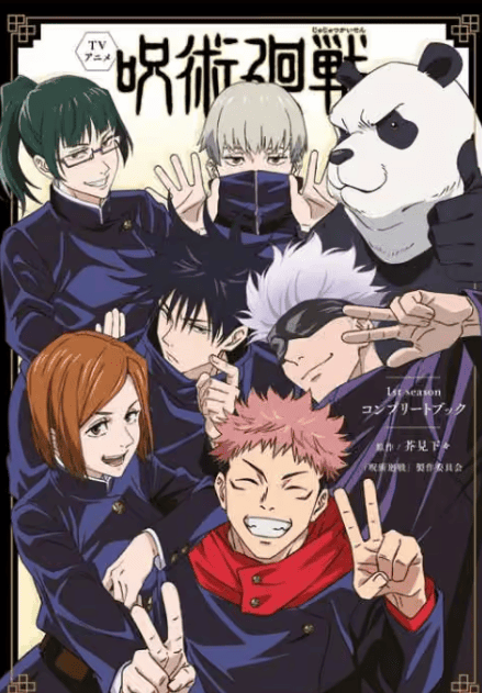 JUJUTSU KAISEN - GUIDA ALL'ANIME: STAGIONE 1