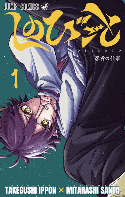 SHINOBI UNDERCOVER 1 - REGULAR