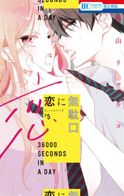 36000 SECONDI AL GIORNO VOL.5