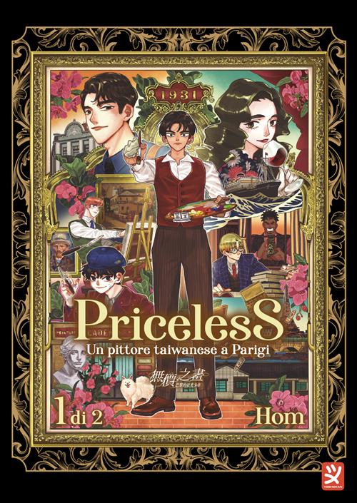 PRICELESS VOL.1 (DI 2)
