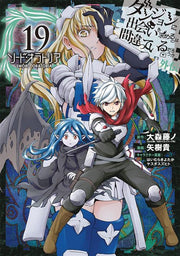 DANMACHI SWORD ORATORIA 19