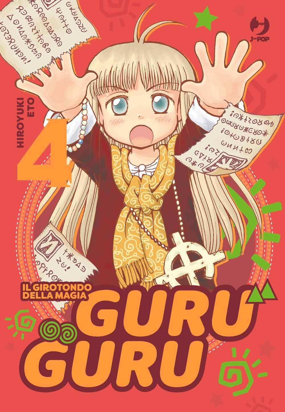 GURUGURU VOL.4