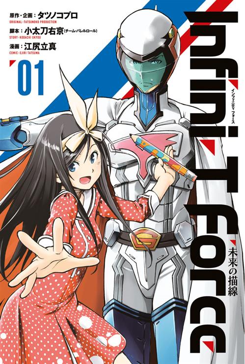 INFINI-T FORCE 1