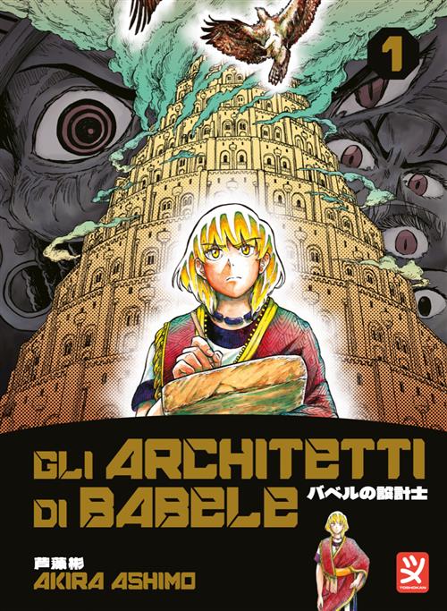 GLI ARCHITETTI DI BABELE VOL.1