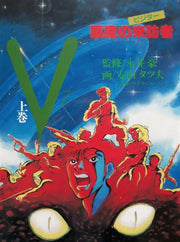 V - VISITORS