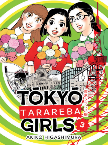 TOKYO TARAREBA GIRLS 3