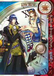 ALICE IN HEARTLAND ANNIVERSARY